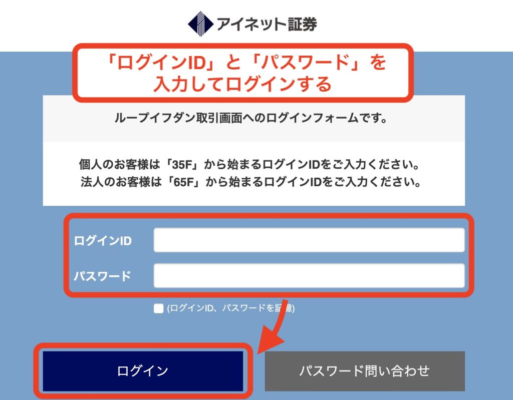 ループイフダン注文方法・取引画面や口座情報用語を図解でわかりやすく説明！ - みその資産運用教室