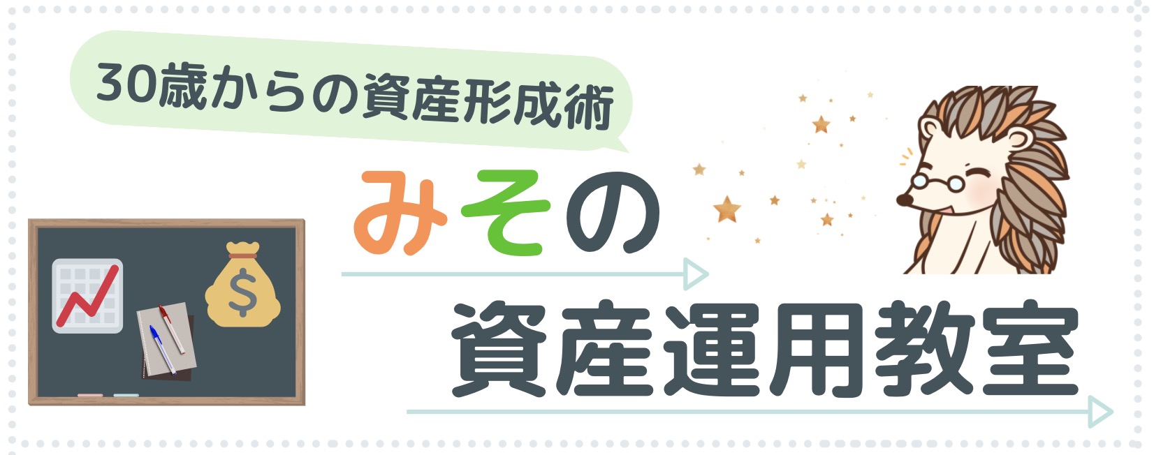 ループイフダン複数通貨ペアを運用してリスク管理を徹底しよう 中級者向け すくみ もあり みその資産運用教室